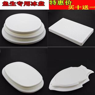 鱼生专用盘塑料刺身冰三文鱼冰碟虾生注水子长方圆形冰板商用