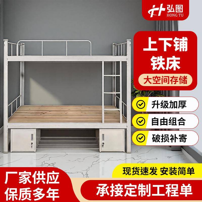 双层铁架床上下铺床学生宿舍铁床员工公寓钢制高低铁艺加厚铁艺