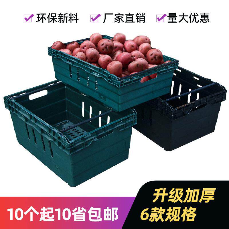 水果篮塑料筐蔬菜篮货架堆头商场陈列篮框子收纳加厚周转箱商用