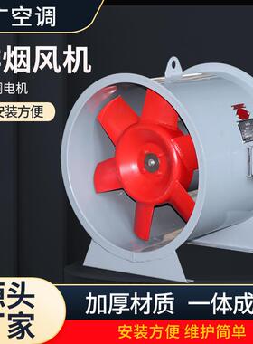 工程SWF混流风机防爆排烟风机管道式加压送风机HTF消防排烟风机