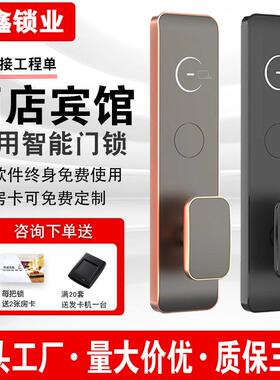 酒店刷卡锁磁卡门锁感应锁公寓民宿密码锁智能锁IC卡锁宾馆刷卡锁