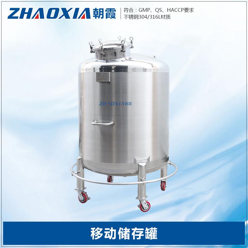 立式移动式白酒葡萄酒果酒保温储存罐不锈钢卫生级食品级储罐
