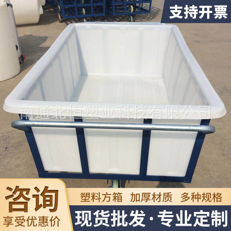 推布车1200L塑料方箱纺织印染船车宾馆布草车水产养殖方箱