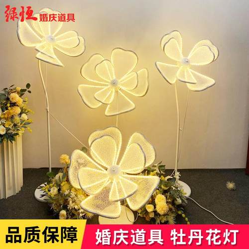婚礼婚庆道具发光牡丹花灯路引灯婚礼舞台花瓣灯光布置摆件装饰灯