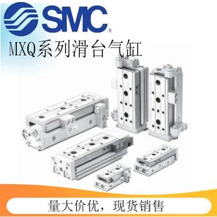 SMC气动滑台气缸MXQ6 原装 75AST 25L