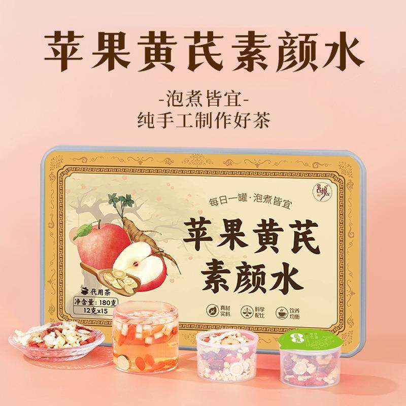 苹果黄芪水180g 花茶素颜水枸杞红枣女神茶独立小罐养生茶