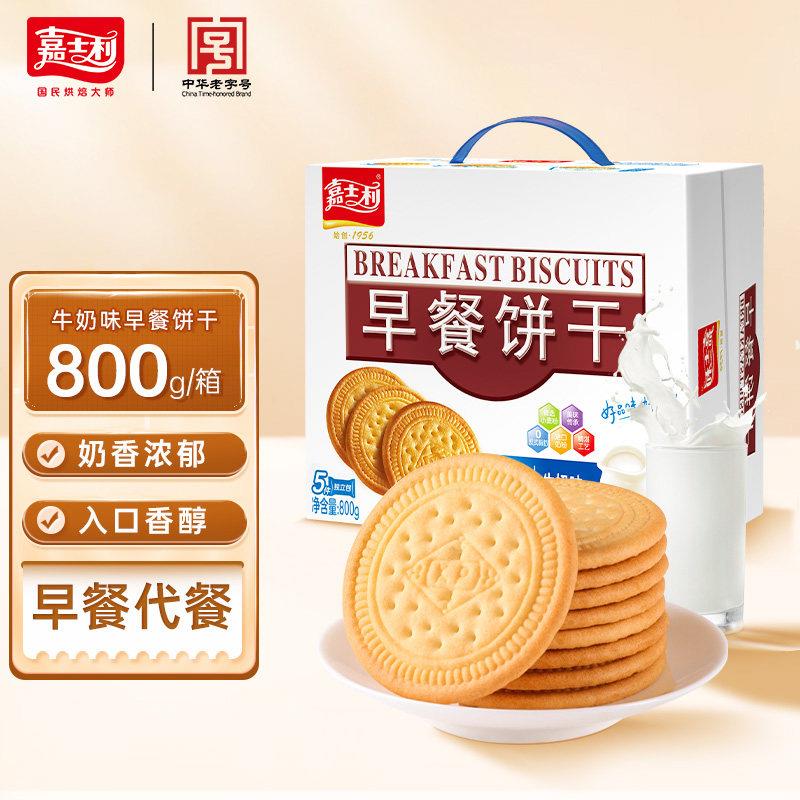 早餐饼干【嘉士利】饼干早餐饼干薄脆饼干代餐饱腹儿童零食礼包饼