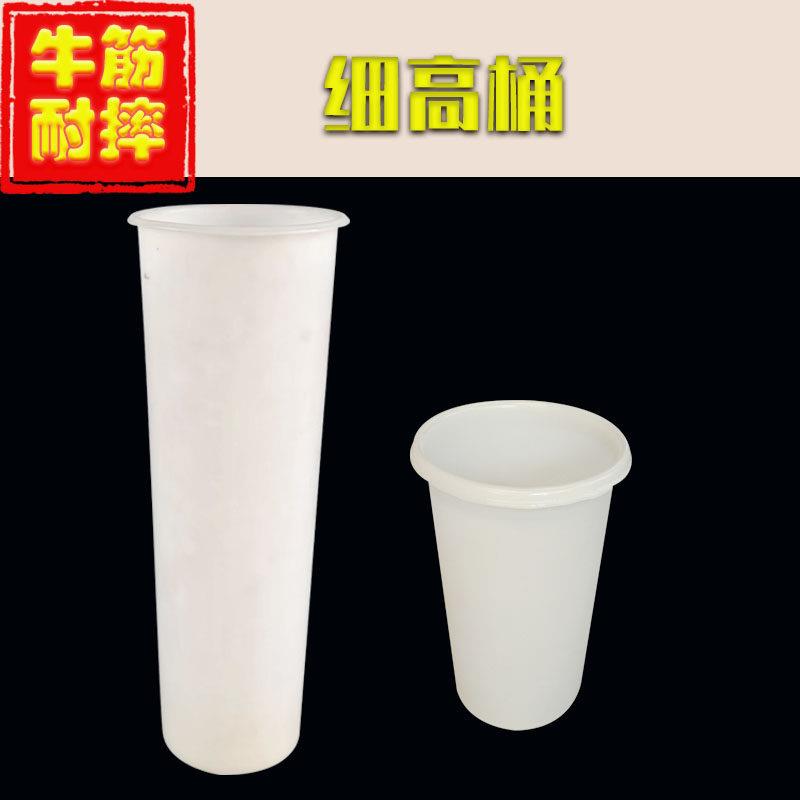 加厚牛细高桶窄长版带盖子塑料桶瘦高长条熟筋胶耐腐耐蚀摔塑水料