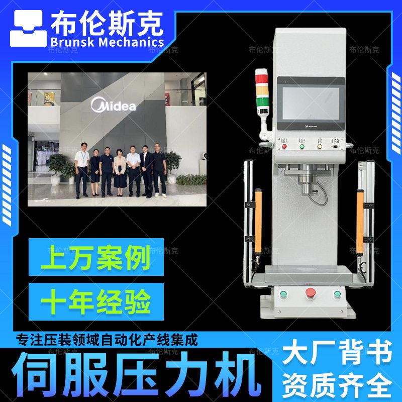 小型桌面式数控伺服压力机精密压装汽车轴承零配件0.01mm精度可调