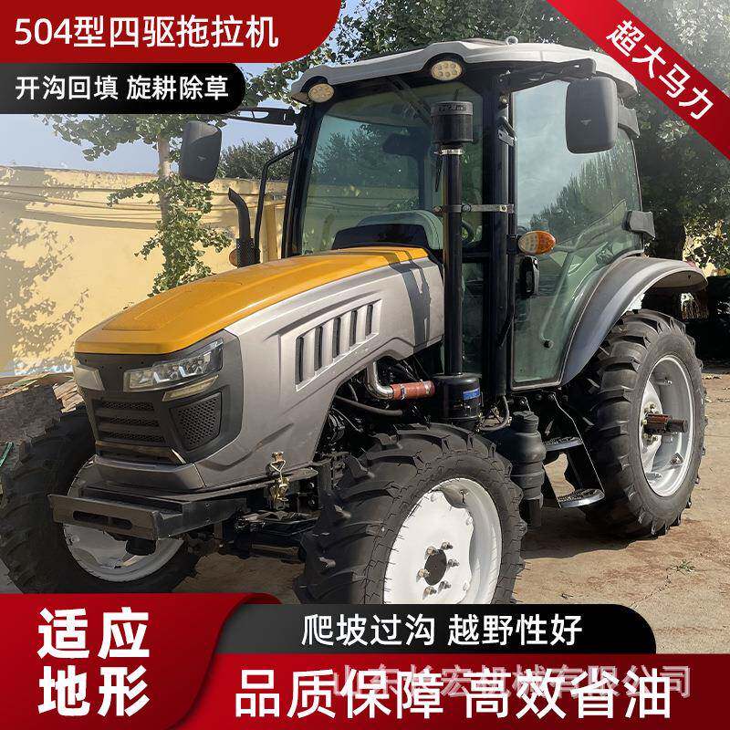 504型农用乘坐式拖拉机50马力农用果园拖拉机多功能耕地拖拉机