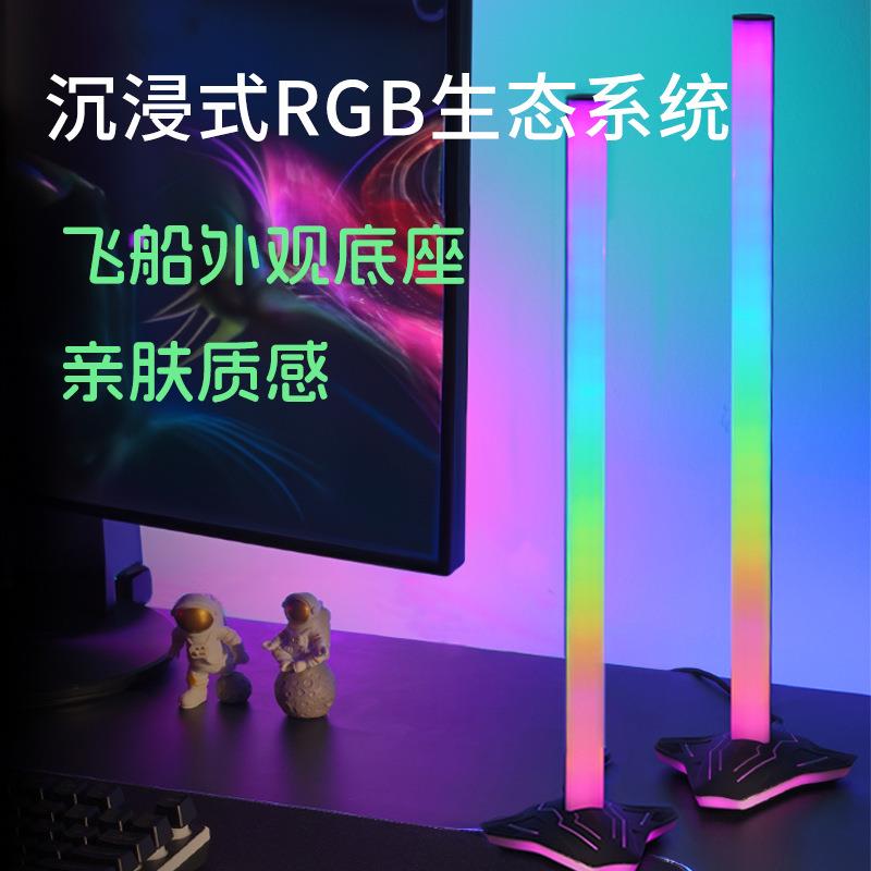 电竞房间追光LED灯电脑台式桌面音乐声控节奏灯rgb拾音同屏氛围灯