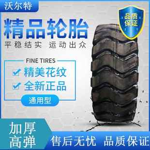 装 24铲车实心轮胎含钢圈 载机工程轮胎20.5