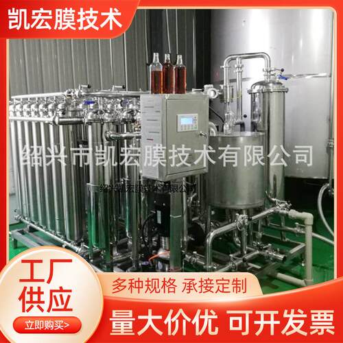 黄酒过滤设备错流膜澄清过滤机黄酒厂过滤杂质除菌澄清过滤机厂家