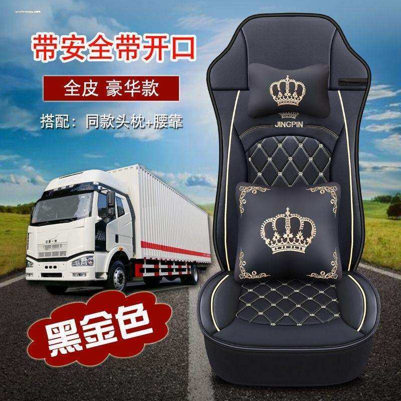 一汽青岛解放j6p解放货车座套jh6 j6lm天v悍vj7四季通用皮革座垫