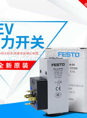 1192488od压力-b/-festo4sc-161760 -- pev 10773m12175250开关