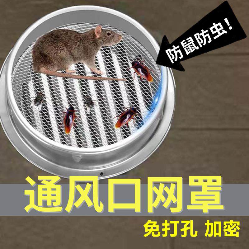 中央空调出风口过滤网贴排气扇防蚊虫自粘免打孔通风口网罩防蟑螂