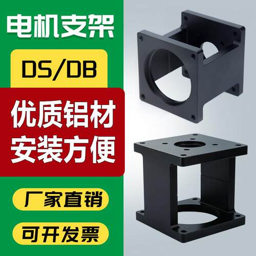 HLTNC步进伺服马达支架DS/DB57/86/90/110/130马达安装卧式固定座
