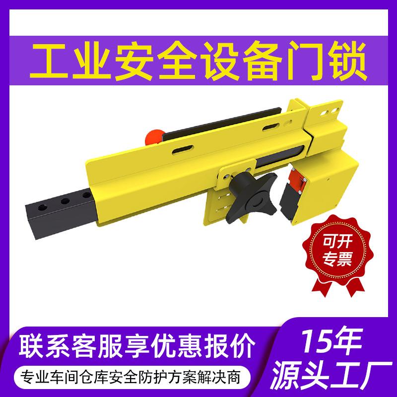 德拉科工业安全门锁工业设备插销锁机器车间仓库隔离网安全门开关