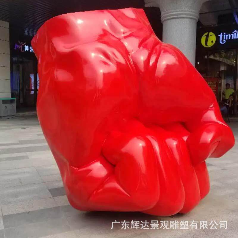 大型创意拳头雕塑摆件户外商场抽象落地玻璃钢广场商业街景观小品
