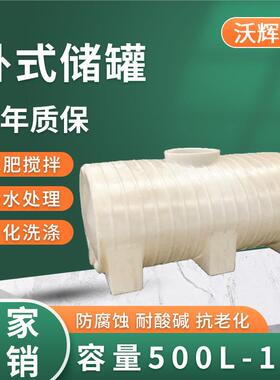 100L200L多种容积规格制定厂家直销塑料储水高分子材料塑料