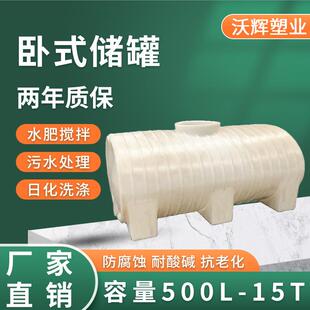 15吨聚乙烯储罐加厚塑料运输罐柴油储罐可车拉地埋塑料卧式 储罐