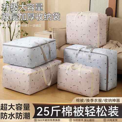 牛津布棉被收纳袋衣物搬家袋家用生活收纳整理袋防潮幼儿园棉被袋