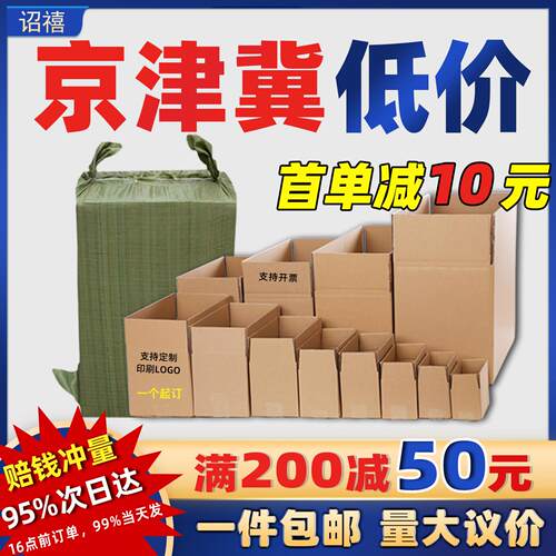 快递打包纸箱正方形扁平半高顺丰邮政搬家纸箱子物流包装纸盒