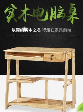 成都柏木课桌儿童写字台小学生家用单人卧室书桌办公桌电脑桌