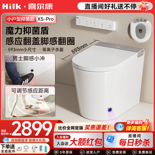 喜尔康智能马桶小户型无水压限制泡沫盾家用全自动翻盖脚感X5pro