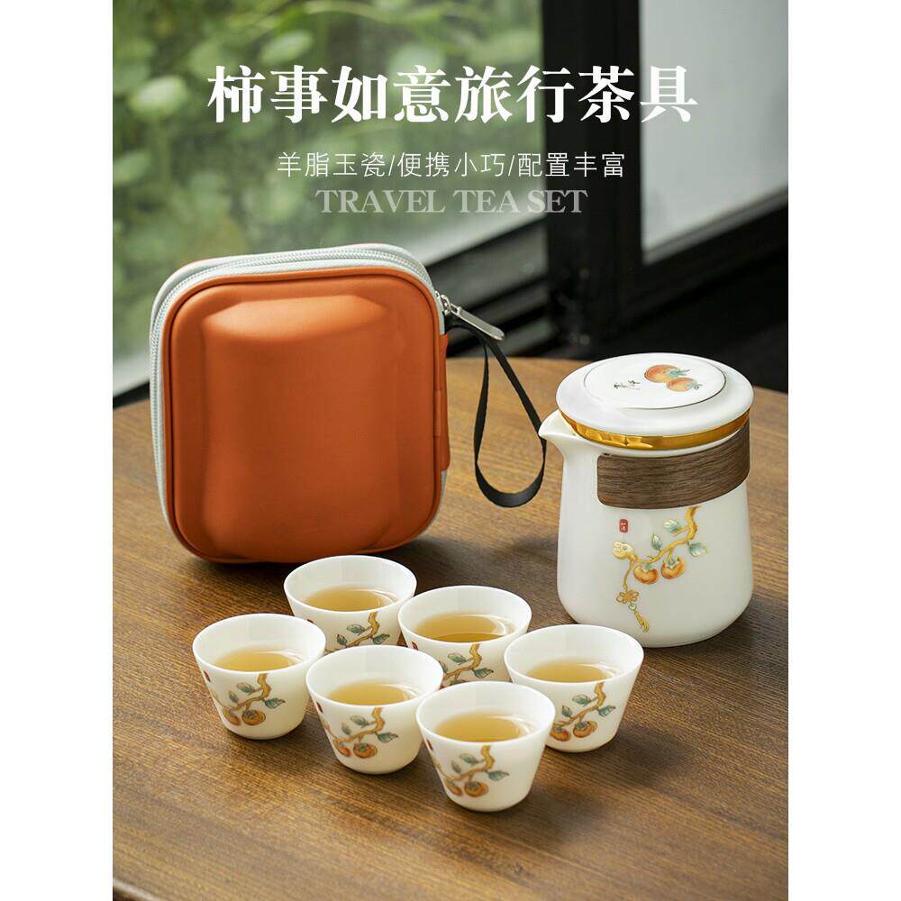景德镇汝窑便携式旅行茶具套装办公室户外随身功夫茶快客杯白瓷柿
