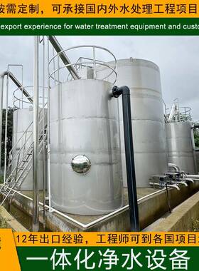 湖北重力式一体化净水设备农村生活用水全自动过滤器游泳池预处理