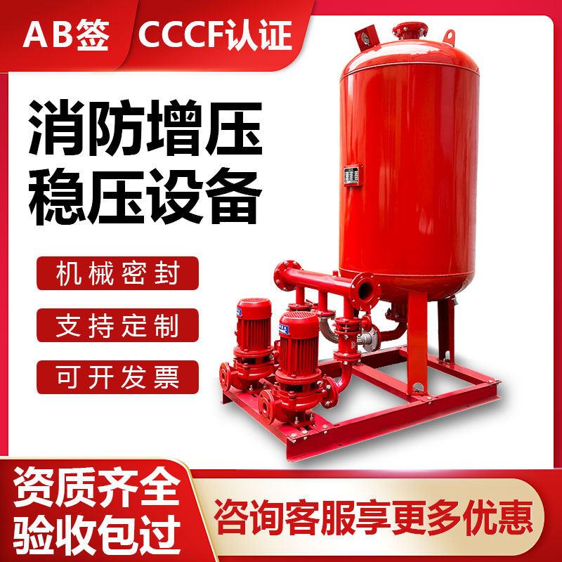 XBD消防增压稳压罐立式隔膜气压罐恒压供水设备机组成套保湿装置