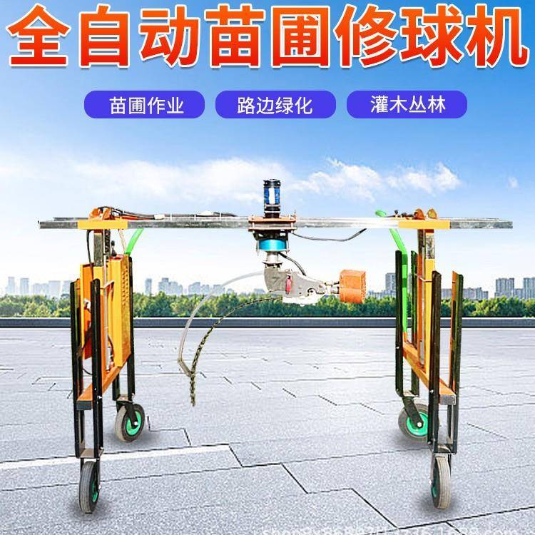 电动绿篱修球机 龙门式绿篱修剪机 灌木丛绿化带球形修剪机