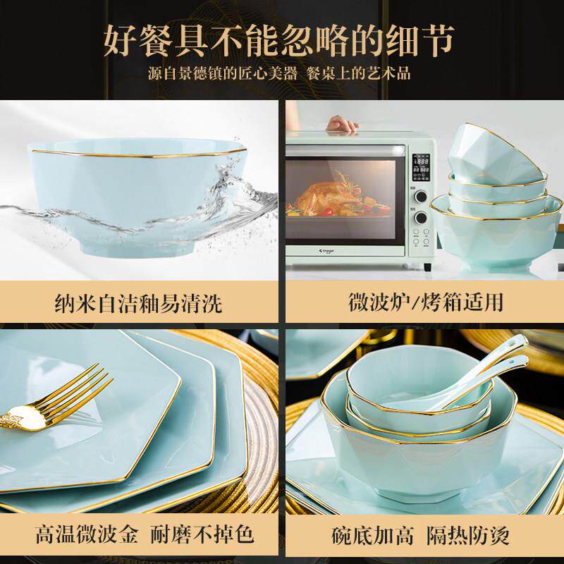 碗碟套装家用2代025款高级感碗盘现乔餐迁具描金影青套组陶新瓷盘