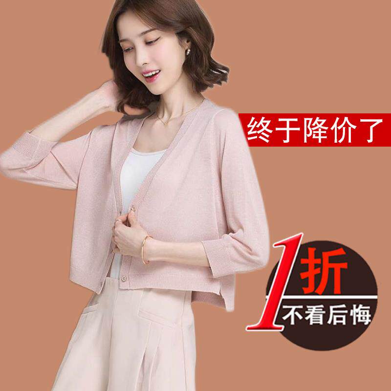 中国濮院市冰丝针织开衫外套女夏季薄款配吊带裙子真丝小外搭披肩