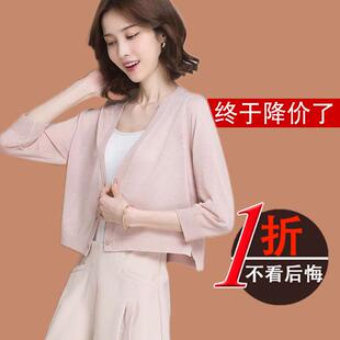 嘉兴濮院市冰丝针织开衫外套女夏季薄款配吊带裙子真丝小外搭披肩