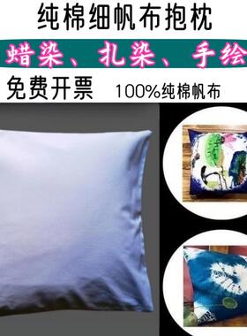 扎染蜡染抱枕纯棉帆布枕套幼儿园手工活动植物敲拓染白胚手工DIY