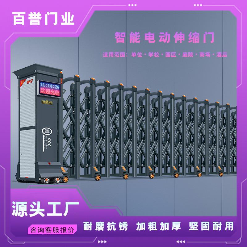 铝合金折叠门电动伸缩门工地工厂公司小区自动收缩大门出入口门禁