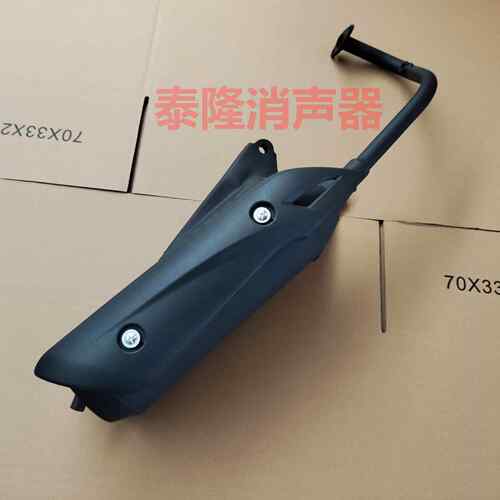 适用豪爵VF100E HJ100T-5C-6A-7E-8C喜之星国4电喷机车排气管