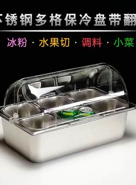 不锈钢加冰保鲜盒保温商用带盖凉菜卤菜分格展示盘小菜熟食盘摆摊