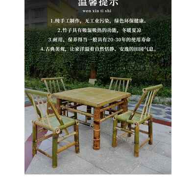 竹桌椅组户外庭桌院桌椅竹竹茶合几竹编桌椅子围炉煮茶竹家具八新