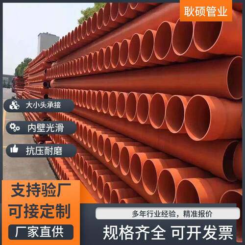 厂家cpvc电力管市政工程电力管道高压通讯电缆保护套管pvc保护管