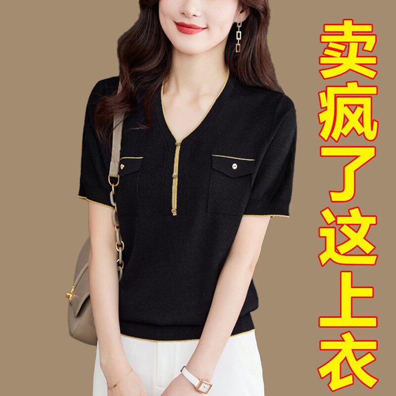 冰丝v领短袖t恤女士夏季2026新款高端品牌天丝针织衫桑蚕真丝上衣