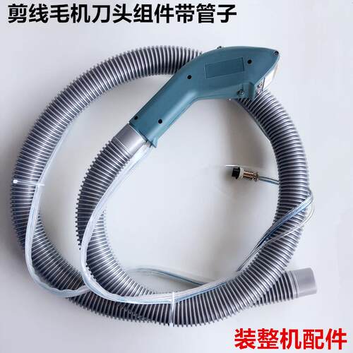 工业全自动剪线毛机刀头组件吸线毛机刀片带吸风软管装整机配件