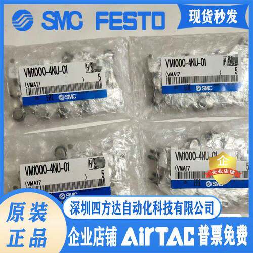 适用SMC微型机控阀VM1010/VM1000-4NU/4N-00-01-02-08-32R-32G-32