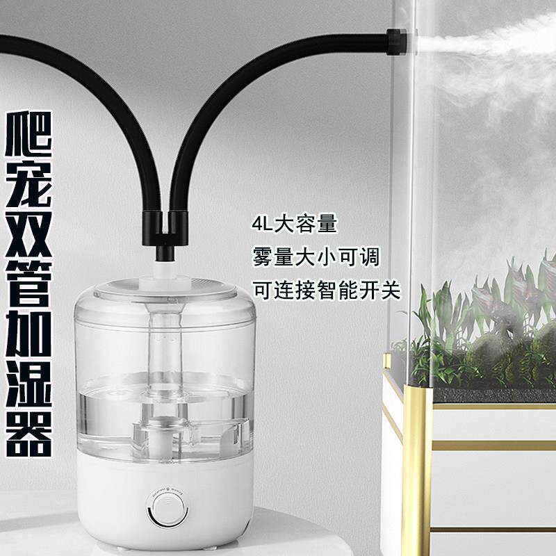 新款上加水爬宠带双管加湿器家用动植物雾化保鲜睫毛喷雾手机维修