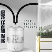 新款 上加水爬宠带双管加湿器家用动植物雾化保鲜睫毛喷雾手机维修