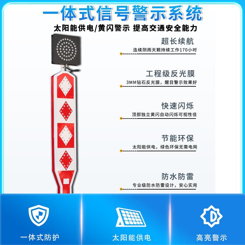 反光标志牌分道标 道口灯行人优先标志牌 诱导黄闪灯太阳能道口标