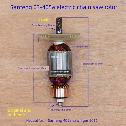 三丰Sf03-405A电动炼锯转子环接地8405C测井锯定子16英寸6齿附件