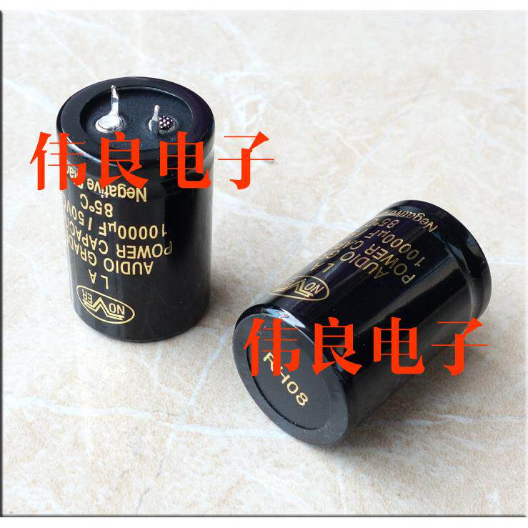 NOVER 诺华 金装电解 发烧电容  10000uF 50V 63V